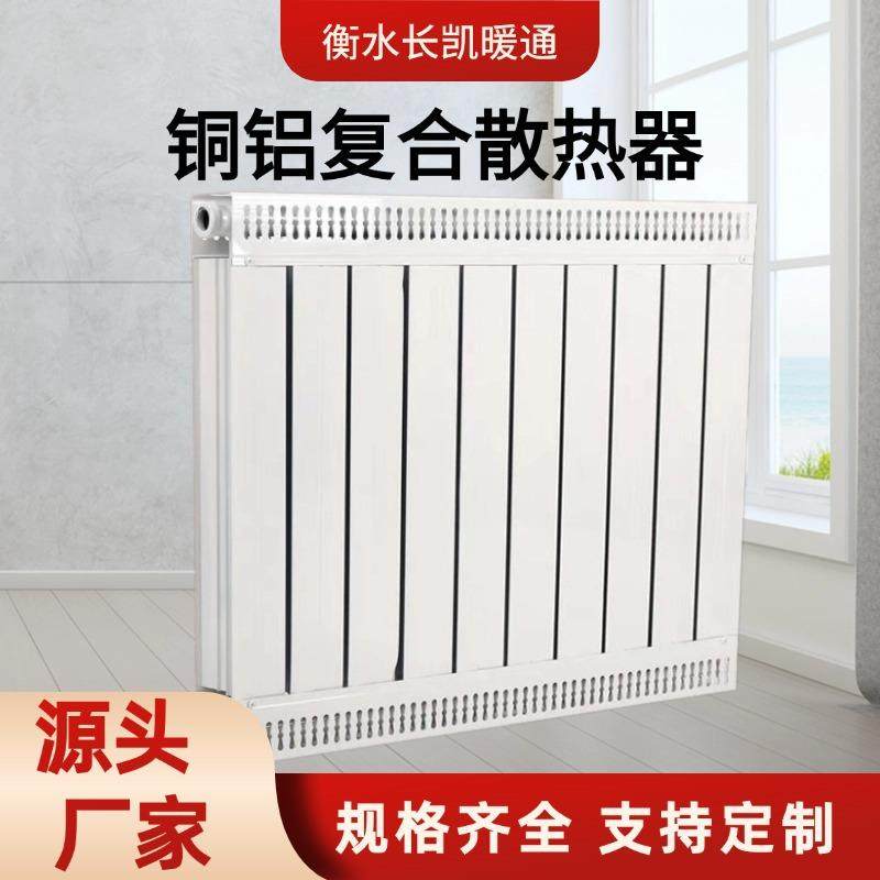 铜铝复合散热器暖气片家用卧室客厅现代壁挂式暖气片工程,纺织面料/辅料/配套,纺织机械配件,淘宝优惠券,粉丝福利购,淘宝优惠卷