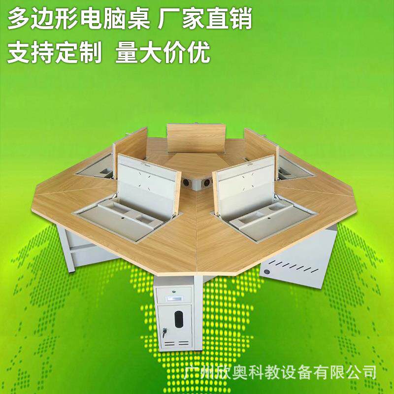 智慧教室多边形电脑桌翻转桌创客机房学生桌大型机构培训桌六角桌