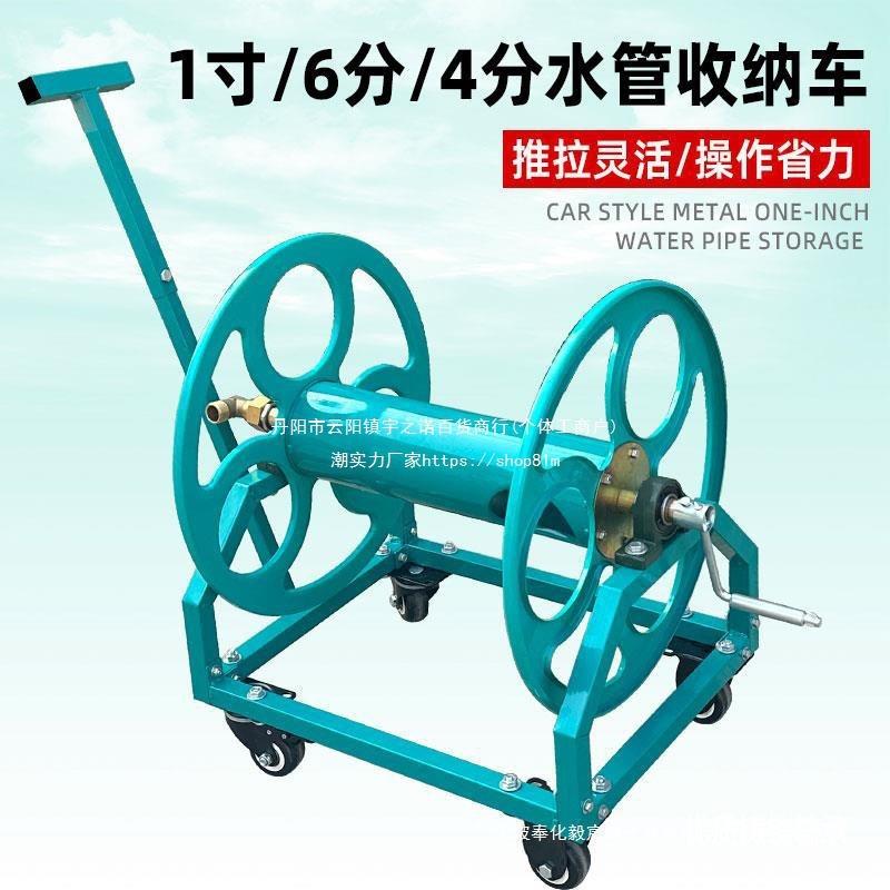水管车4分6分1寸大流量加厚金属卷管器钢丝管卷管架水管收垒德株