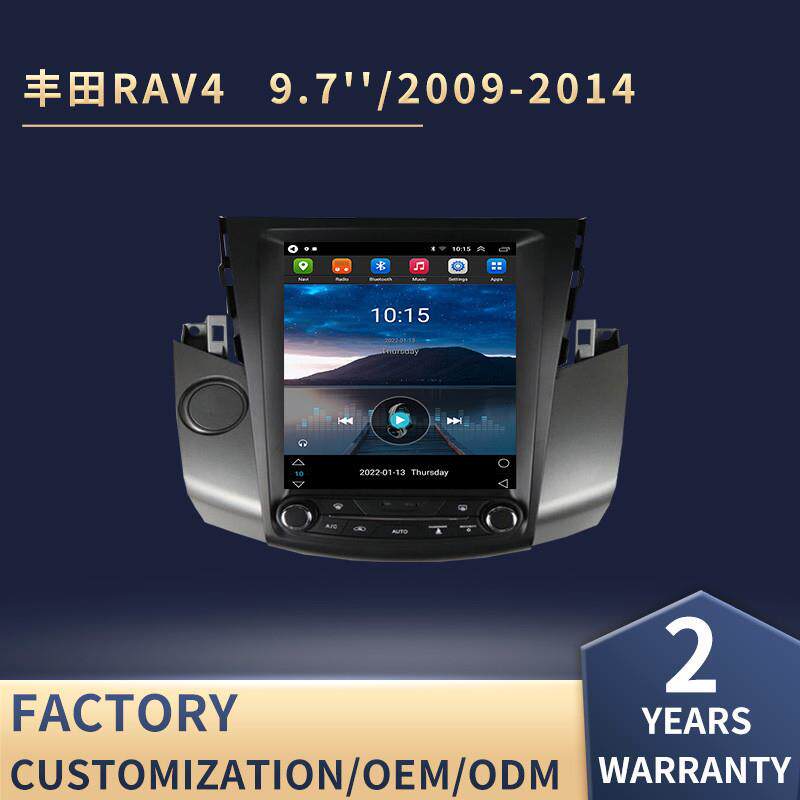 适用于丰田RAV4竖屏导航仪9.7寸安卓车载显示屏大屏车载一体机