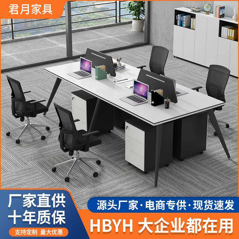 办公室桌子四人位员工办公桌椅组合面对面工位电脑桌可拆卸设计