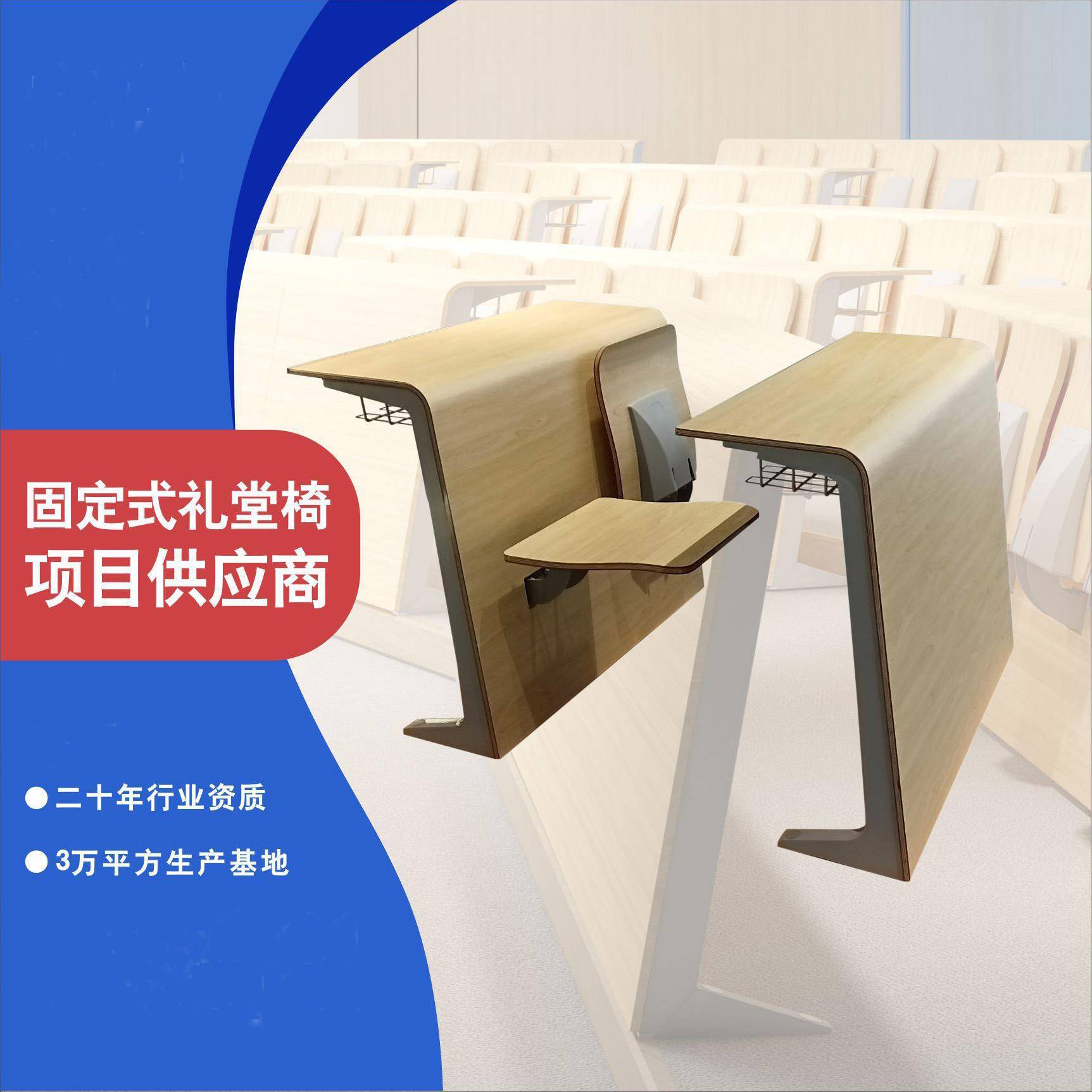 阶梯教室自动收起联排课桌椅实木礼堂桌椅会议室公共座位
