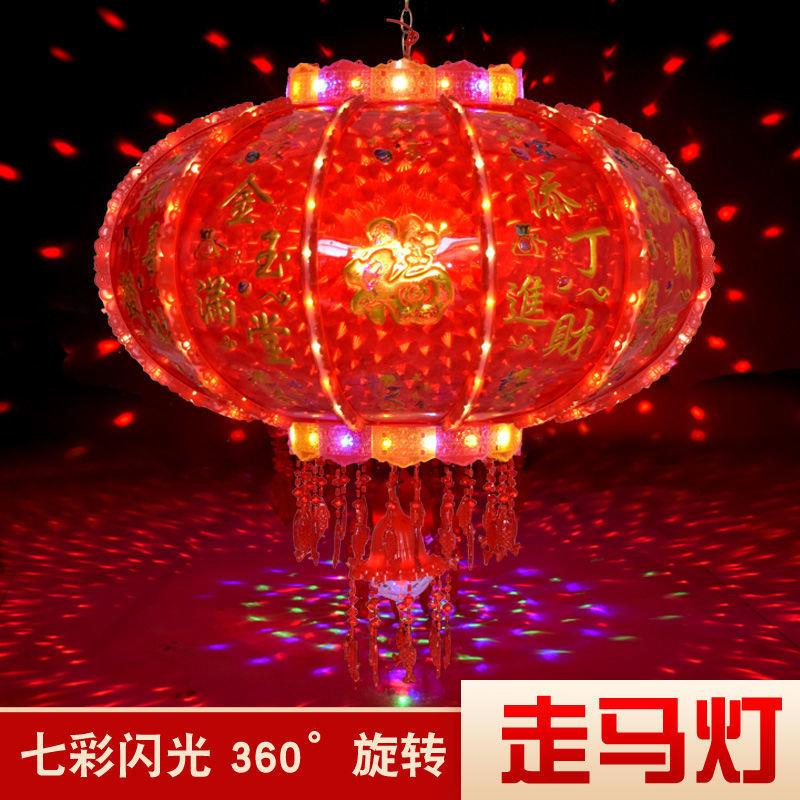 新年七彩蜡烛旋转走马灯led阳台装饰福字吊灯红灯笼乔迁春节