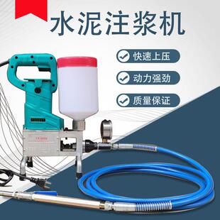 水泥灌注机高压水泥注浆机水泥灌浆机水泥堵漏机空鼓注浆机