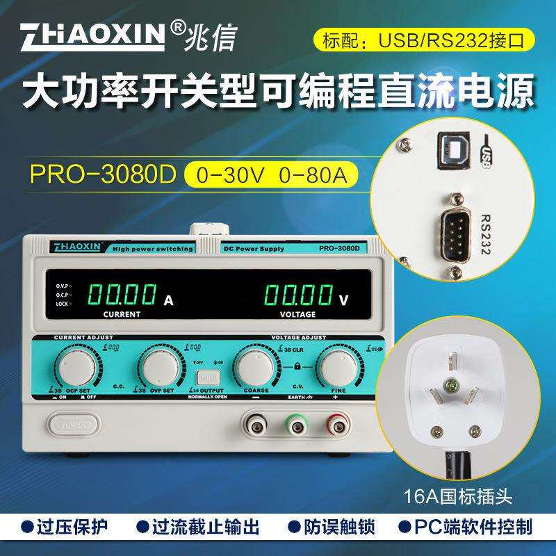 工厂开关型大功率可编程直流稳压电源带USB/RS232通讯接口