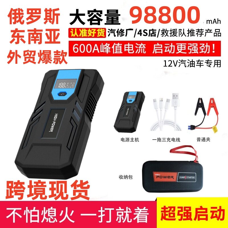 12V现货M33汽车启动应急电源车载充气泵车用电瓶打火启动器搭电宝
