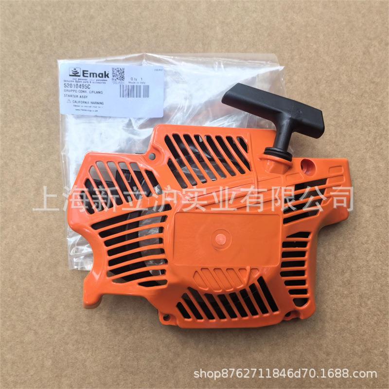 适配欧玛983TTA切割机启动器手拉盘52010495C无齿锯