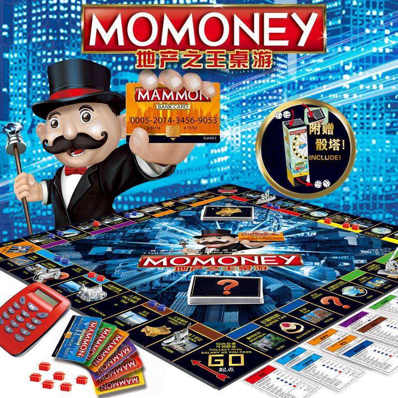 大号富游戏棋世界版刷卡经典地产之王游戏棋带新款刷卡机