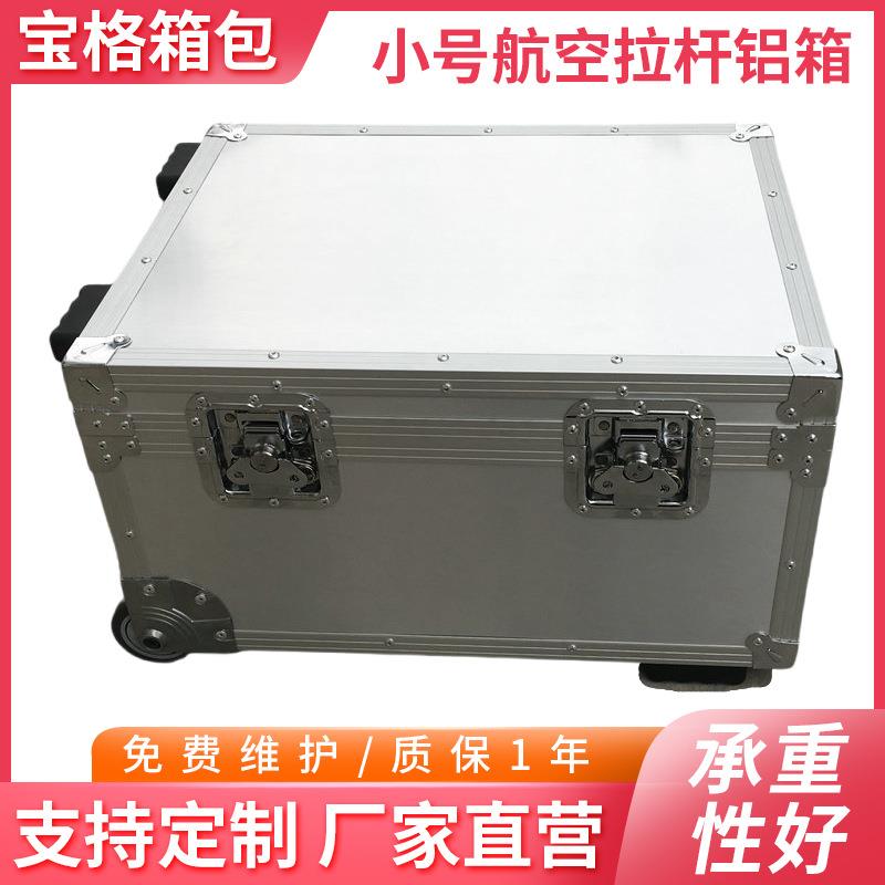 小号航空拉杆铝箱铝合金拉杆箱电脑箱全铝拉杆箱行李箱