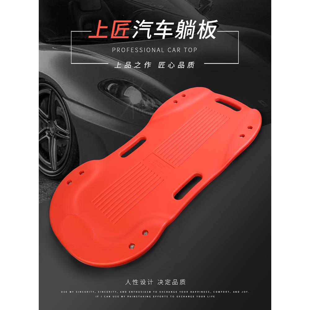 上匠修车板修车躺板睡板滑板汽修汽保维修专业工具维修车躺板