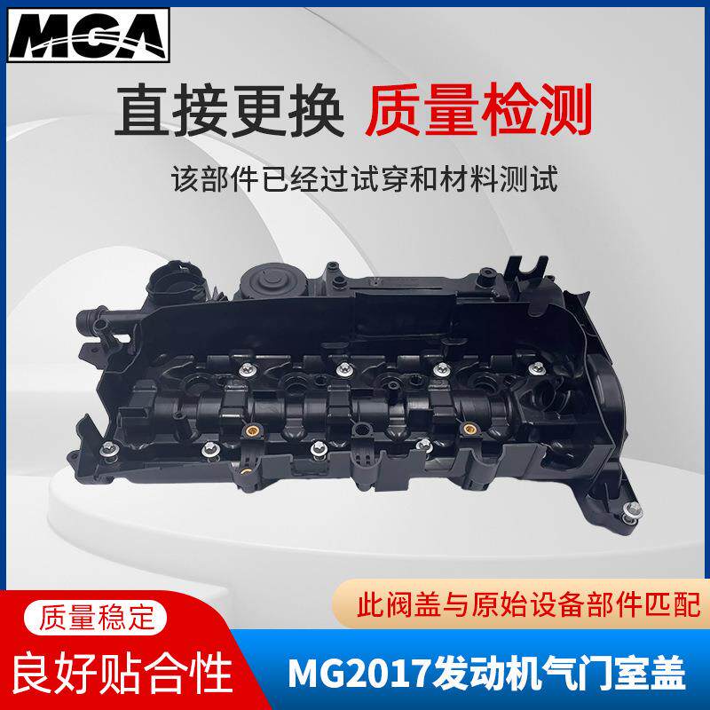 适用宝马N47汽车气门室盖通用11128589941,11127810584X1.X3.X5