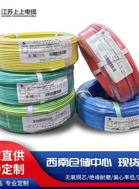 电线WDZB1-BYJ-2.5平方低烟无卤B1级电线阻燃耐火高阻燃