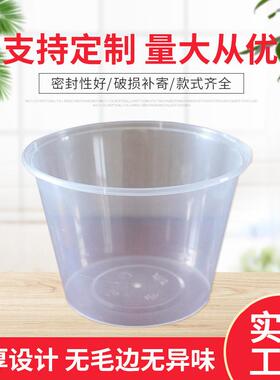 500ml圆形一次性饭盒供应一次性PP透明打包快餐饭盒打包碗