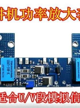 射频功放板手台功放套件手台功放PCB手台功放散件对讲机射频套件