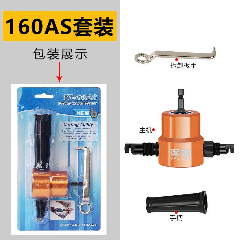 双头金属薄板切割器电动铁皮电剪刀曲线开孔电冲剪剪铁皮工具神器