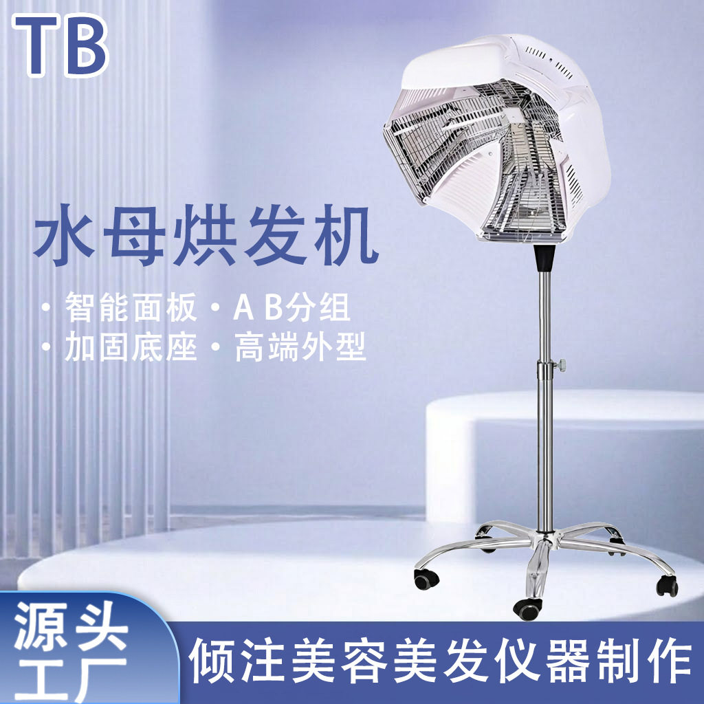 发廊美发烫发加热器冷烫定型飞碟加速器焗油机器水母机发廊专用
