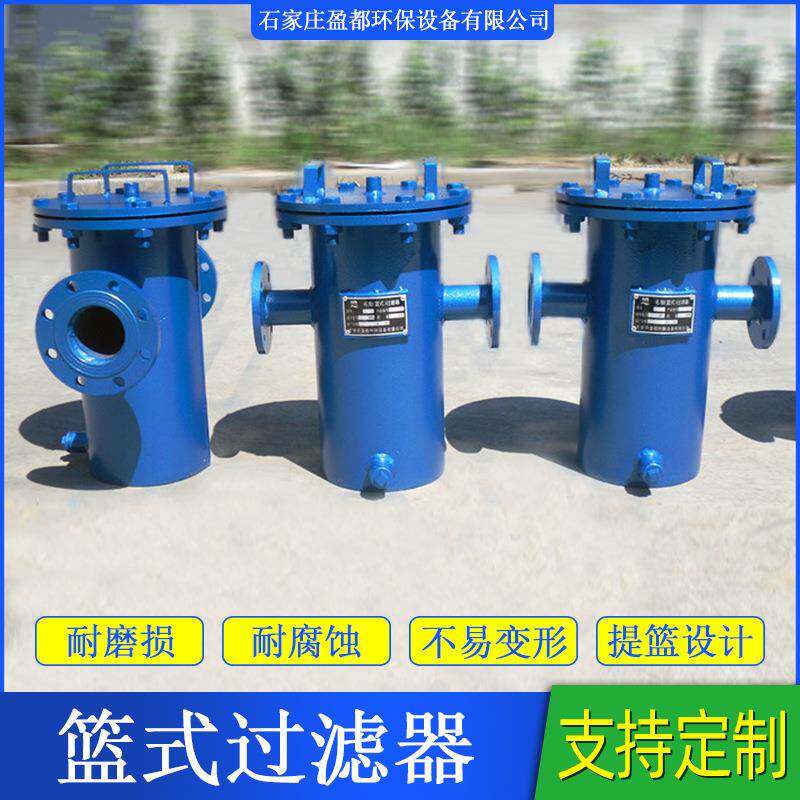 不锈钢篮式过滤器管道除污器浴池毛发收集器工业法兰二次网除污器
