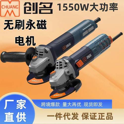 创名无刷角磨机1550W切割机工业级调速打磨机抛光电动工具手磨机