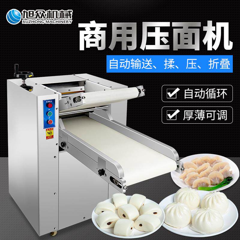 旭众压面机商用压面皮机揉面机电动全自动350型不锈钢大型轧面机