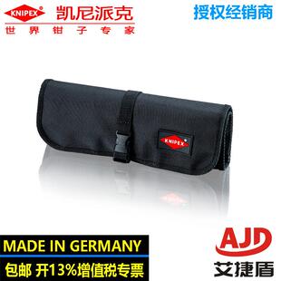 knipex工具包（空）001941LE耐磨涤纶织物德国原装进口工具袋