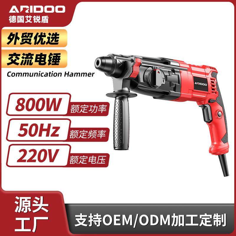 艾锐盾电锤电镐工业重型混凝土大功率电动220V家用多功能两用电捶,农用物资,其他肥料,淘宝优惠券,粉丝福利购,淘宝优惠卷