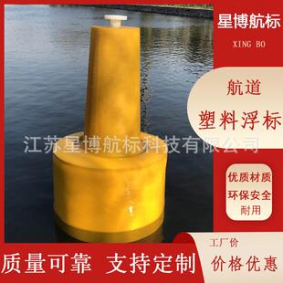 直径900mm塑料浮标海上抛锚浮标水面助航航道可装警示指示灯航