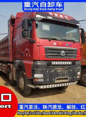 自卸卡车20023年重汽豪沃25吨30吨前四后八矿山渣土车dumptruck