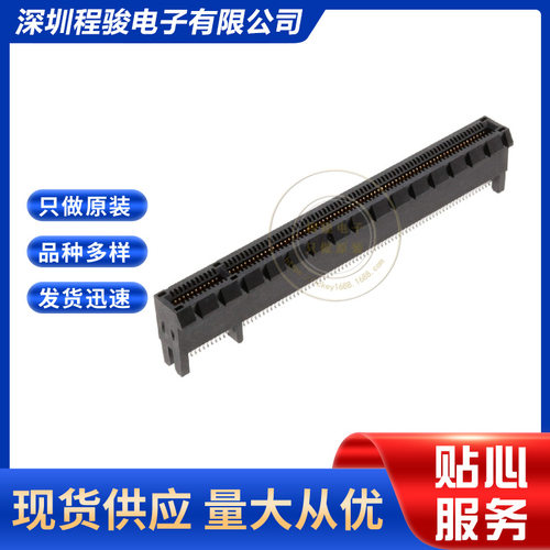 PCIE-164-02-S-D-EMS2-BG164PIN1MM卡边缘边缘板连接器母头