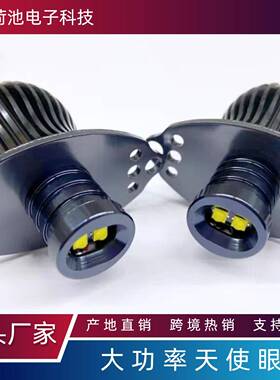 直销适用于BMWE90E91汽车前照灯LED天使眼日行灯