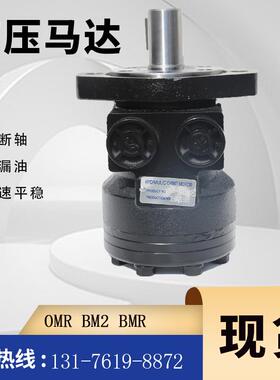 JS-100030-0393摆线马达伊顿11110214原装马达BM1液压马达