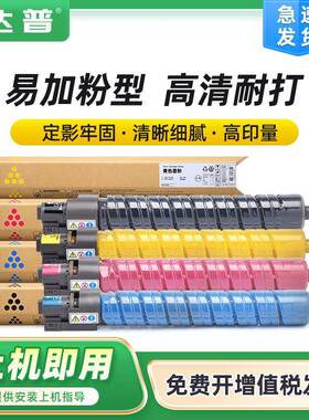 适用赛文/SavinC2020碳粉盒C2525C3030打印机复印机硒鼓墨粉盒