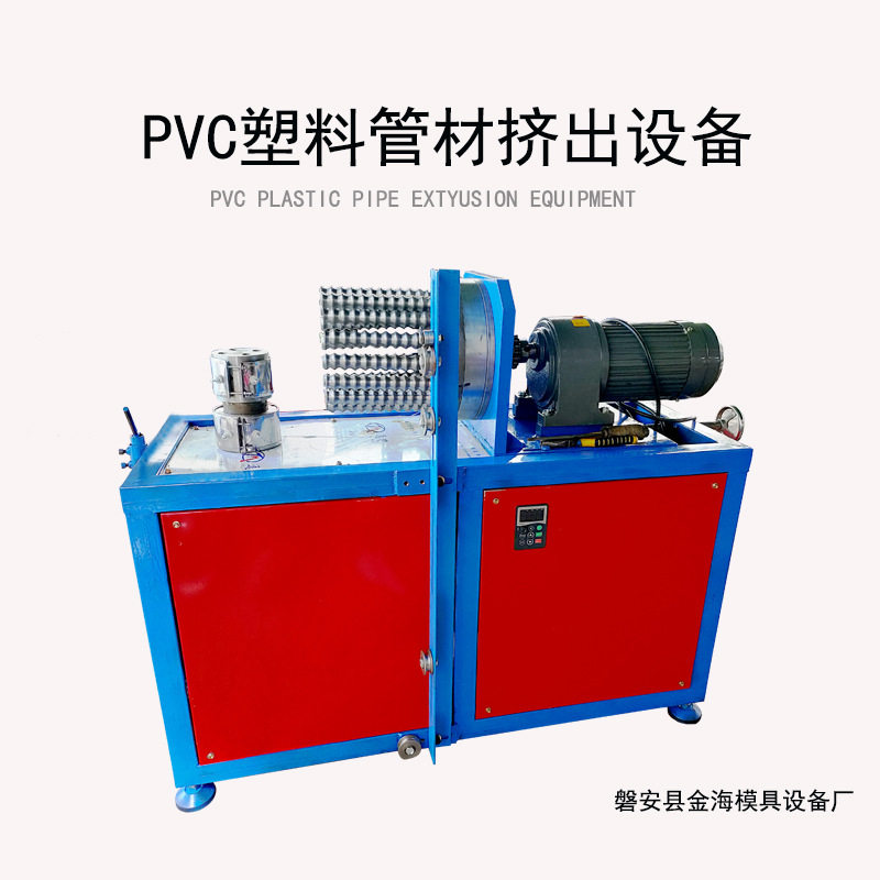 PVC模具钢丝管材设备风管模具设备管材挤出机械伸缩钢丝软管模具