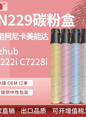 适用ADT-229粉盒震旦ADC229289彩色数码复印机墨粉盒大容量碳粉