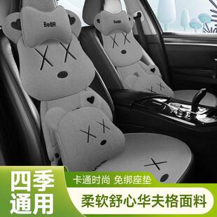 汽车坐垫四季通用垫可爱卡通座套女士亚麻车内座垫小车座椅套车垫