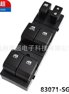适用于斯巴鲁13-15年森林人玻璃升降器开关83071-SG040车窗按键钮
