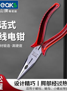 三山3.peaks进口电工多用尖嘴钳TP-125P-S尖咀钳电工钳5寸125mm