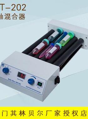 海门其林贝尔SRT-202滚轴混合器