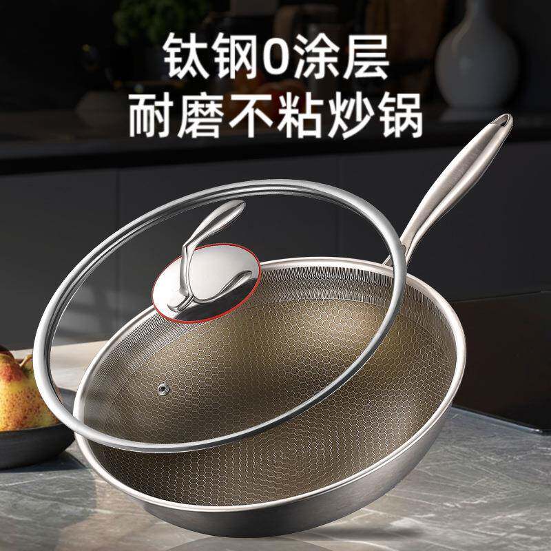 不锈钢单面屏炒锅家用无涂层炒菜锅钛钢蜂窝炒锅不粘锅加厚炒锅