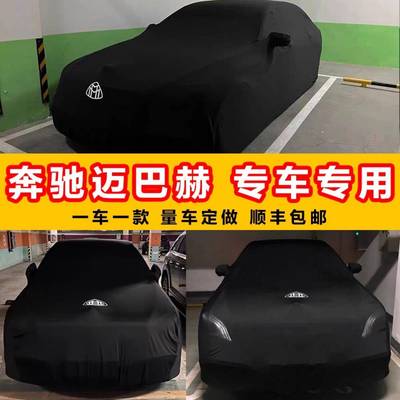 奔驰S450S560S680车衣S400车罩S500L奔驰S级S600L防晒GLS480