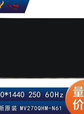 MV270QHM-N61显示LM270WQA屏MV270QHM-NF2模组M270KCJ-K7B液晶2K