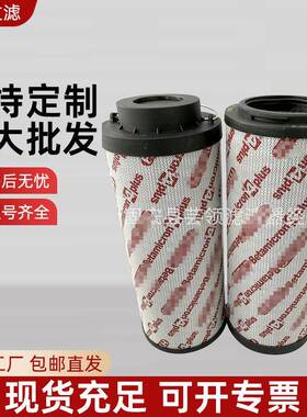 液压油滤芯过滤器HYDAC0950R010BN/4HC玻纤折叠回油滤芯高温过滤