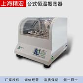 312A 412A 320A 上海精宏THZ 420A台式 恒温振荡器