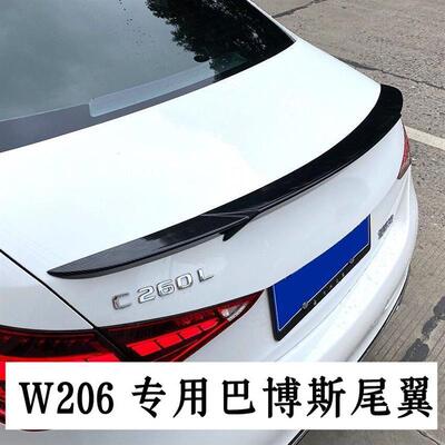 22-23款新奔驰C级W206C200C260C300巴博斯尾翼扰流板改装免打孔件