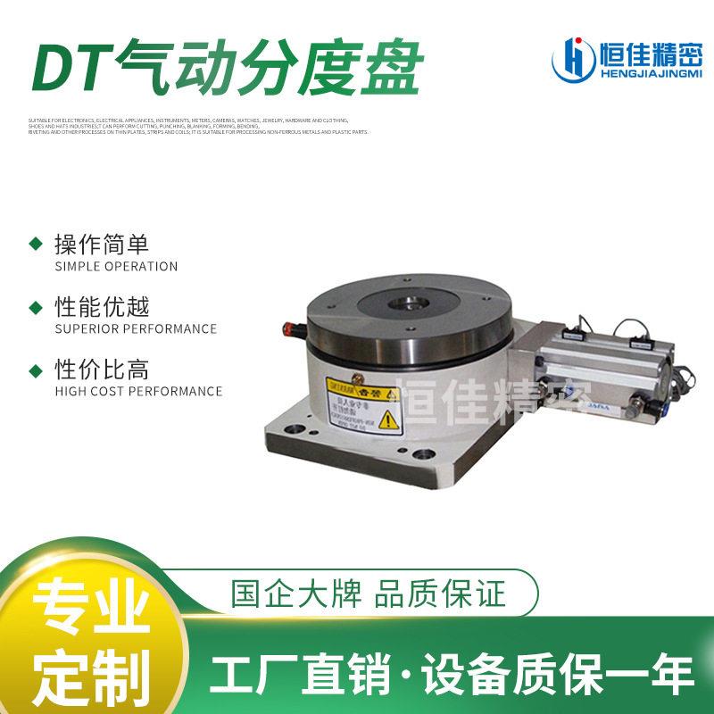 直销自动化CNC转台140DT深圳立式卧式气动分度盘气动分割器