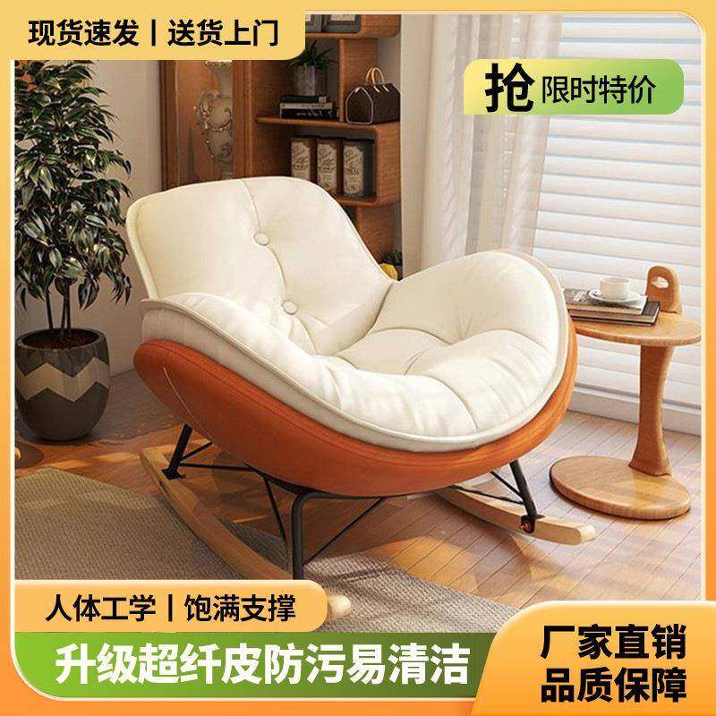 企鹅摇椅懒人沙单人摇椅出租屋客厅卧室阳台午睡休闲日式现代摇椅,纺织面料/辅料/配套,纺织机械配件,淘宝优惠券,粉丝福利购,淘宝优惠卷
