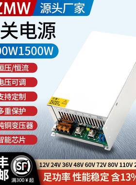 开关电源MS-1200W1500W直流12V24V36V48V0-110V80A可调节恒压恒流