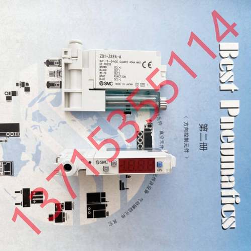 SMC真空发生器ZQ1071U-K1Y5L-ECMG-52-QZQ1-ZSEB-0-AZQ1-ZSEB-A