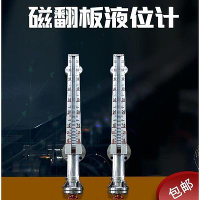 磁翻板液位计UHZ磁翻板远传液位计304不锈钢锅炉水位计油位计
