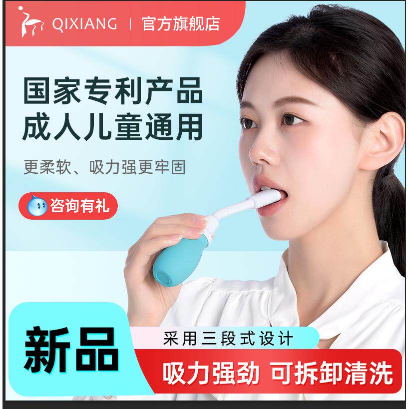 起翔儿童老人口肌训练器舌部锻炼舌肌训练棒吸舌器