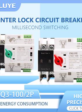 双电源自动转换开关毫秒级切换不断电ATS手自一体PC级光伏款220V